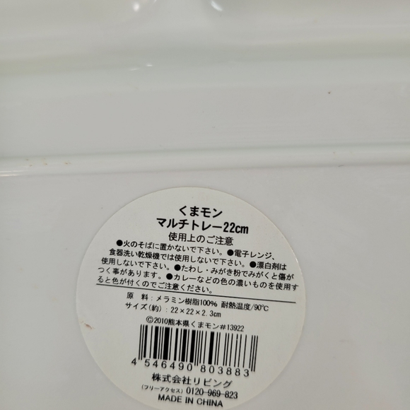 Love Kumamon Divided Plate Melamine Plastic Dish Doki Doki Crate Exclusive HTF - Picture 3 of 6
